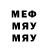 АМФЕТАМИН Розовый Hermann Meckes
