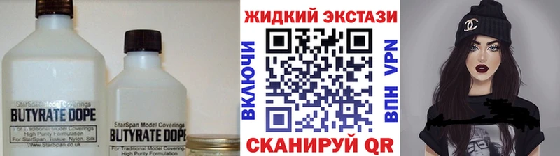 Бутират 99%  Купить  Дегтярск 