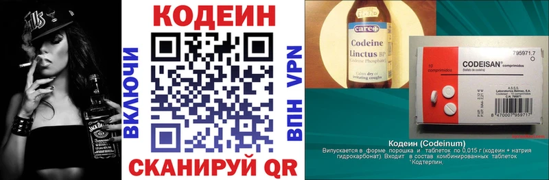 Купить закладки  Дегтярск  Кодеин напиток Lean (лин) 