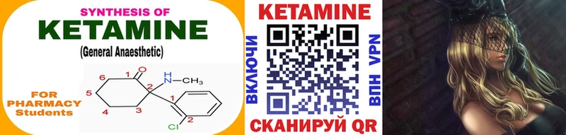 Купить закладки  Дегтярск  КЕТАМИН VHQ 