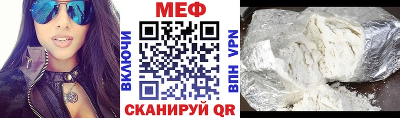 МЕФ кристаллы  Купить где  Дегтярск 